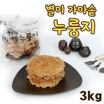 별미 가마솥 누룽지 1kg 황동판으로 구워져 더 구수한