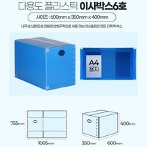 원룸 1인가구 이사용 튼튼한 6호단프라박스 상자 짐싸, 색상_이사박스6호 노랑