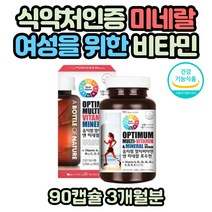 식약처인증 미국 여성 머리빠짐 나이아신 멀티비타민 여자 머리 두피 손톱 뇌 영양제 소화계 신경계 LDL 콜레스테롤 중성지방 감소 도움 셀렌 임산부 신진대사 철분제 엽산제 비타민