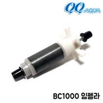 KW 외부여과기 임펠라 BC1000