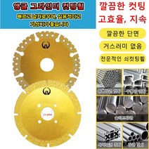 그라인더 톱날 쇠를 자르는 톱날 금속 컷팅휠 안전하고 끊어지지 않음/스테인리스 전용, 100 일반 가정용 절철왕