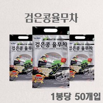 검정콩 율무차 스틱 봉지 고소한 검은콩 율무차 50 다양한 곡물 현미 밀쌀 옥수수 율무 차 식사대용 사무실 아이 영양간식 손님용 겨울차 건강차 리필형 가정용, 50개입 __3 개