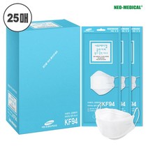 네오메디컬 클린키퍼 황사 방역 대형마스크 KF-94 (25매/낱개포장) 흰색