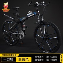 접이식자전거 21단 24단 27단 30단 24인치 26인치 로드자전거 3날 6날 10날 휠, 블랙 블루 10날 휠