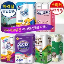 [스타땡큐 출시이벤트] [압도적가성비] [다양한옵션] 3겹30롤 사은품 화장지 휴지+홍보스티커무료 파격딜, 12[18m+정품]유플러스화장지3겹30롤, 3겹