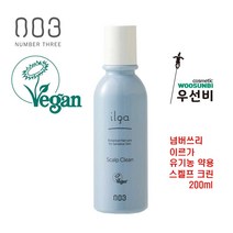 넘버쓰리 이르가 유기농 약용 샴푸 트리트먼트 로션 크린 모음1, 넘버쓰리 이르가 유기농 약용 스켈프 크린 200ml