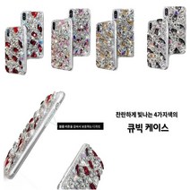 아이폰13프로 케이스 투명 BIC큐빅(DCD믹스) 반짝이 빛나는 보석 핸드메이드 제작 실리콘 방탄 범퍼 커버