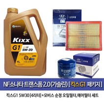 킥스 HYUNDAI NF소나타트랜스폼2.0(가솔린)킥스G1(4L)35505/3K010, 5W30