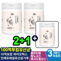과민성 소화안될때 유산균100억마리투입 남성여성 분양 퍼멘텀 인체식품유래 방귀가자주나오는이유 미식거릴때 식물성 속쓰릴때 편한하루 소화불량 애시도필러스 속메스꺼움 분해효소 위무력감