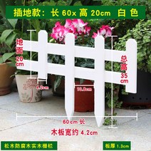 울타리 정원울타리 나무울타리 나무펜스 주택울타리 목재휀스 밭울타리 목재울타리 가든펜스 목재난간 목재펜스 예쁜울타리 울타리담장 마당담장 펜스 울타리펜스 팬스 주택펜스 목재울타리, 화이트60x20x35판두께13mm