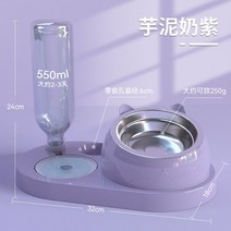 고양이 그릇 더블 자동 식수 개 음식 테디 밥 애완 동물 세라믹 용품, 타로 크림 퍼플
