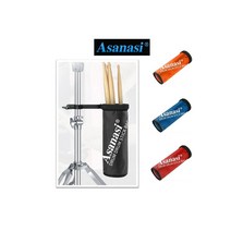 주머니형 드럼스틱거치대 드럼스틱홀더 스틱꽂이 ASANASI, 블루