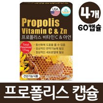 프로폴리스 영양제 비타민c 아연 propolis vitamin c zn 캡슐, 4개, 60캡슐