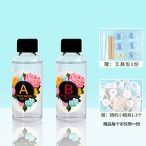 diy 키트 꽃 캄보디아 높은 투명 크리스탈 드롭 접착제 diy 금형 재료 패키지 세트 ab 접착제 동물 및 식물, 1:1 새로운 업그레이드 속건성 접착제 110g +
