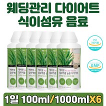 웨딩관리 한달 다이어트 볼살 등살 빼기 식이섬유음료 허벅지 복부 등산 볼살 팔살 단기간 살빼기 청포도맛 가르시니아 잔탄검 내장지방 다이어트 복부피하지방 감소 장건강 면역력증진