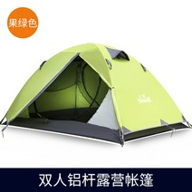 클라우드 피크2 텐트 그린 20D 초경량 캠핑 백패킹 비박, 2인: 그린 (폭우방지 전문) 송등
