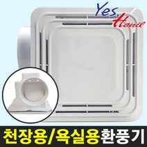 EK-146ST 설치150x150mm 욕실 천장용 한일 환풍기