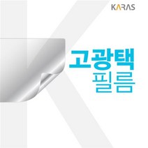 [에이치플러스몰] 기가바이트 AERO 15 OLED WB I9 고광택필름, 상세 설명 참조