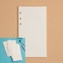 6공 무지 다이어리속지 135매 9.5x17.5cm 명품다이어리 노트만들기 날짜형다이어리 기자수첩 플래너제작 회사다이어