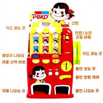 카드긁기 동전투입 자판기 분리수거 생활습관