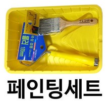 DIY 가정용 페인팅세트 도장세트(페인트붓롤러받침대)4L0.07eA, 본상품선택