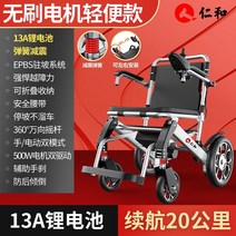 전동 휠체어 노인 장애인 전자동 지능형 스쿠터 초경량 접이식 다기능, 경량 브러시리스 모터 13a 리튬 배터리 + 차량