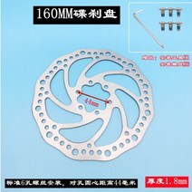 대리운전 디스크 브레이크 접이식 리튬전차 전기차 자전거 산악자전거 160MM 111894, 1개 T02-160MM 카켓 1.8mm-M35, 160MM척(1.8mm)