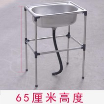 소형 간이 싱크대 씽크대 사무실 미니싱크 개수대 미니 보조, 전체 높이 65cm 외경 48×35cm