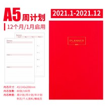 시스템다이어리 일정표 매 주간플래너 타임 관리 후덕 계획표 365 스카이 자율 카드 사상 제한함 작업 1758744283, 21.1 월 계 레드 가압프린트 A5