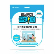 미세먼지 골키퍼 넓은 창문 황사 필터 두꺼운 타입