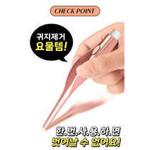[쏙쏙뽑귀] 에브리데이핀셋, 1개, 1개