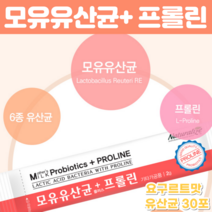 장슬림 야쿠르트 맛 유산균 비피도 박테리움 프롤린 모유유래 유상균 초등학생 프로바이오스틱 돌아기 신생아 5세대 유산균 30포 1개월, 30포  X 2팩
