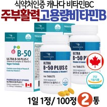 고용량 비타민B 나이아신 수용성 활력 주부 영양제 식약처인증 에너지 보충 올인원 건강기능식품 캐나다 울트라 판토텐산 비오틴 C 30대 40대 기운없을때 영양보충제