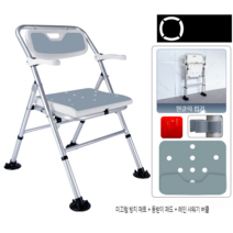 어르신 노인 목욕 특수 의자 접이식 욕실 미끄럼 방지 임산부 부모님 선물, 접이식 등받이형 목욕의자
