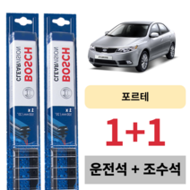 기아자동차 KIA 포르테 보쉬 클리어비전 와이퍼 운전석 보조석 세트 600 X 500 mm