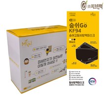 숨쉬GO 숨쉬고 KF94/KF80 마스크 화이트/블랙 대형 50매입(개별포장), 숨쉬고 KF94 블랙 대형50매(개별포장)