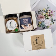 [은색초코]견과류+ 소금 2종 세트 결혼답례품 돌답례품 조문답례품 시보해제 개업, 스페셜믹스넛, 히말라야핑크소금