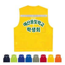 TCS-1486 학생회 단체조끼(인쇄변경가능)
