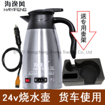 차량용 보온 전기포트 12v 24v 스테인리스 1.3L 차박 캠핑 야외 트럭, 실버 24v 트럭 1300ml 트레이포함