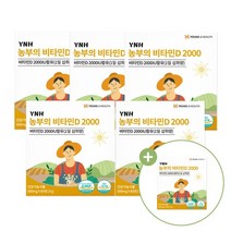 임산부 비타민D 부족 용량 약사설계 농부의 비타민D 2000IU 6박스 12개월분