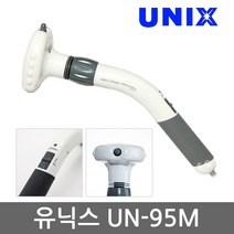 유닉스 핸디형 안마기 선택구매, UN-95M