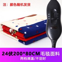 트럭 차박전기매트 12v매트 캠핑전기장판 온열매트, 24V 길이 200cm/폭 80cm, 24V 길이 200cm/폭 80cm