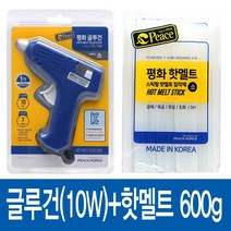 평화 글루건(소)+핫멜트(600g)