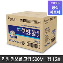 리빙티슈 고급 무형광 점보롤 500m 16롤 1박스, 1box, 16개입