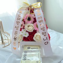 비누꽃 미니화환리본 문구 개업축하 반전용돈 어버이날 부모님생신, 기본, 블랙, 코랄