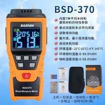 함수율측정기 베스턴 목재수분측정기 벽체수분측정기 나무바닥 벽면 골판지함수율측정기 수분측정기, BSD2350 재료습도 0~58% (주변온도+상대습도)