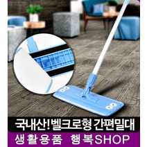 세탁간편 대리석바닥청소 밀대 간편 고양이털청소, 1개
