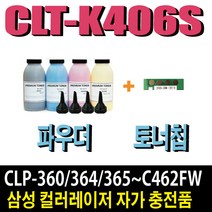 삼성 CLT-K406S 파우더 CLP-360 CLP-365W CLX-3300 CLX-3305W CLX-3307W SL-C462FW SL-C463W SL-C467FW 비정품토너, 1개, 노랑인식칩