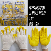 100켤레 백코팅장갑13G 노란반코팅장갑13G, 1개, 노란반코팅장갑13G 100켤레