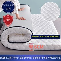 매트리스 침대 롤팩 손님용 기숙사 바닥 라텍스 매트리스 쿠션 수용된 두꺼운 기숙사 학생 싱글 타타미 쿠션 렌탈 하우징을위한 동굴 패드, 80x190cm 라텍스 충전은 무너질 수 없습니다, 5.항균-다이아몬드 흰색 6cm